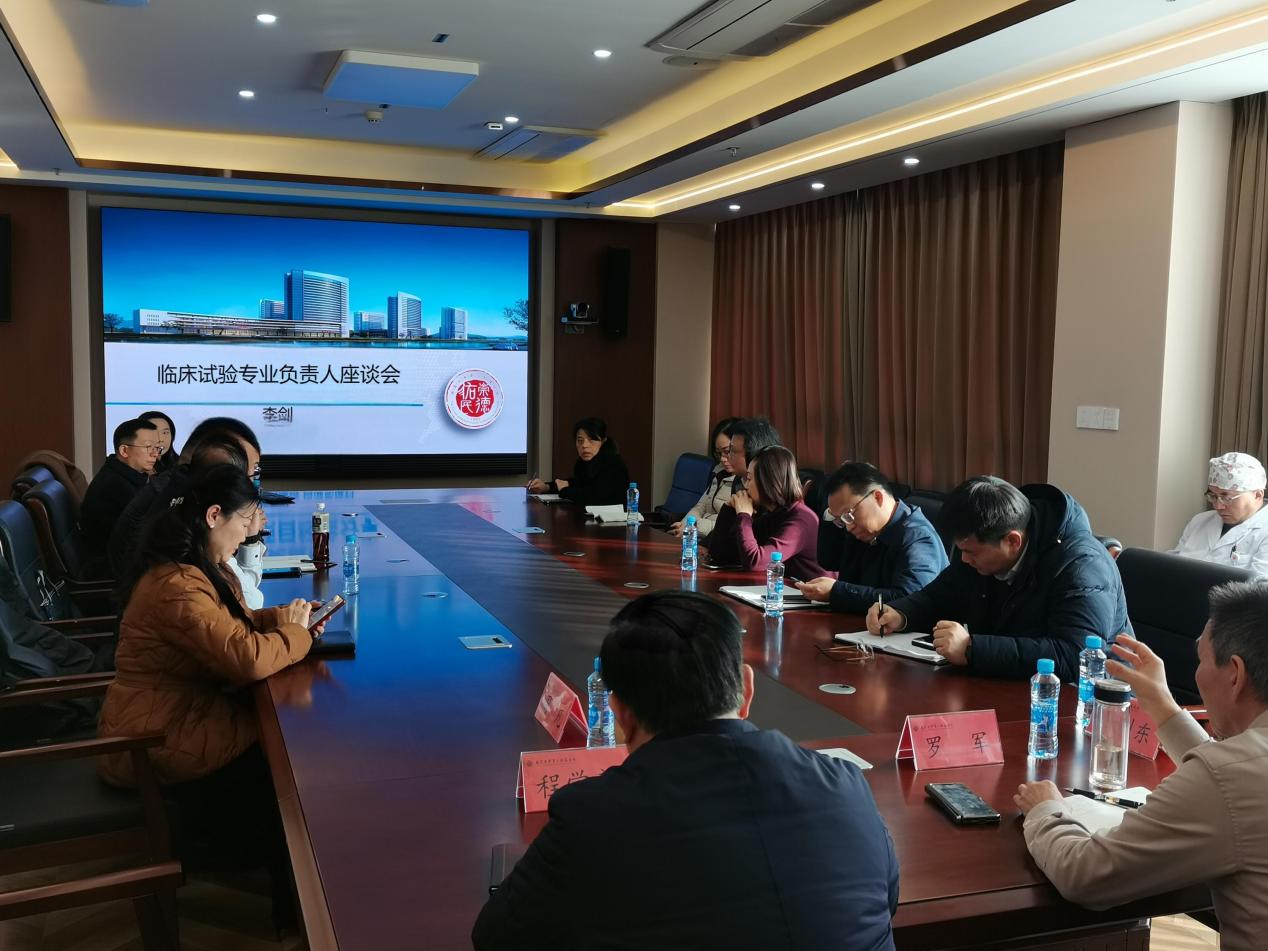南昌大学二附院 2024 度临床试验专业负责人座谈会暨临床试验质量汇报会