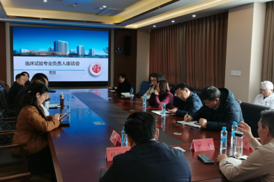 南昌大学二附院 2024 度临床试验专业负责人座谈会暨临床试验质量汇报会