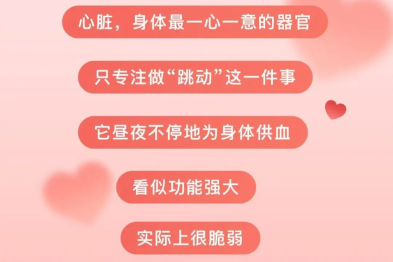 六个部位疼，可能是心梗前兆！「护心」最应该做这些事