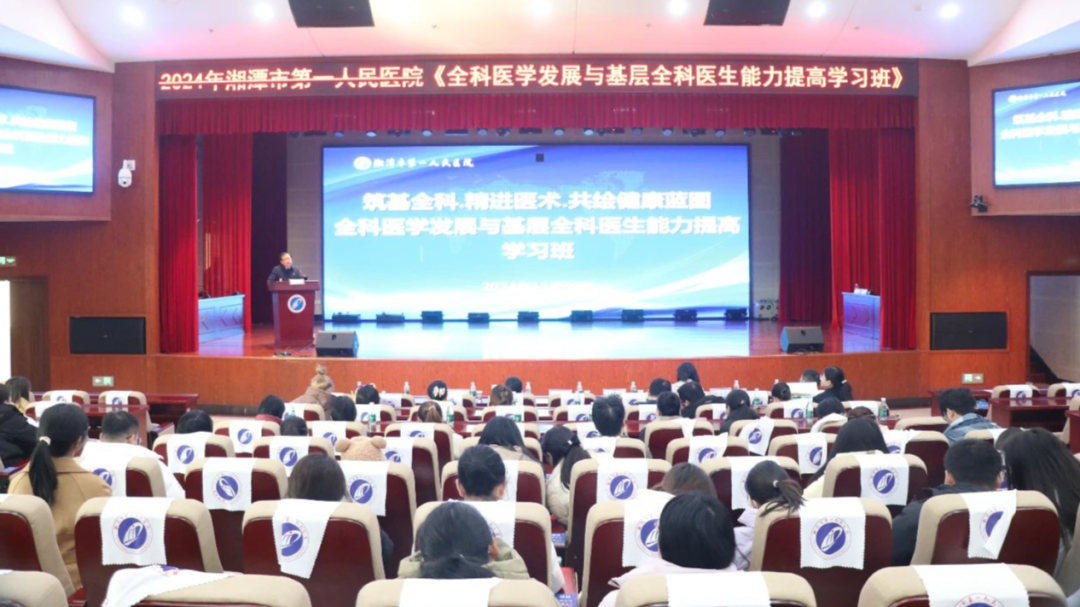 「筑」力全科，「医」路奋进 ——省级继续教育暨全科医学盛宴圆满落幕