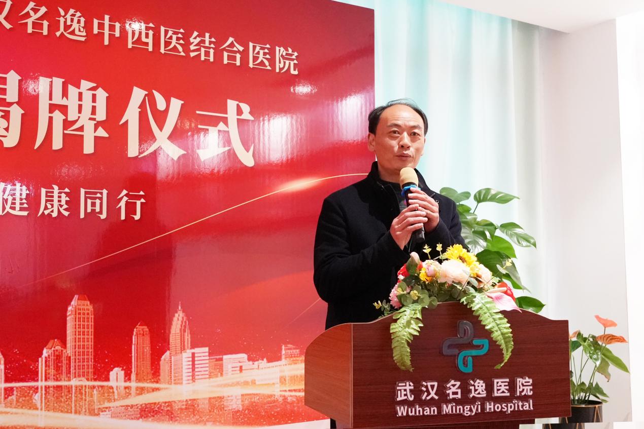 武汉市第五医院与武汉名逸中西医结合医院携手共建医疗联合体 共谱健康新篇章
