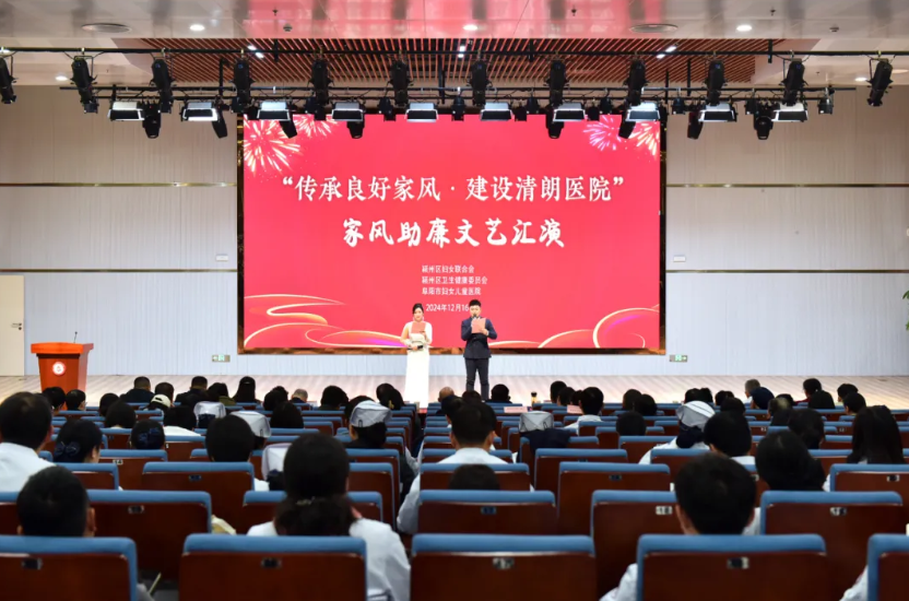 家风助廉汇演 传递清风廉韵