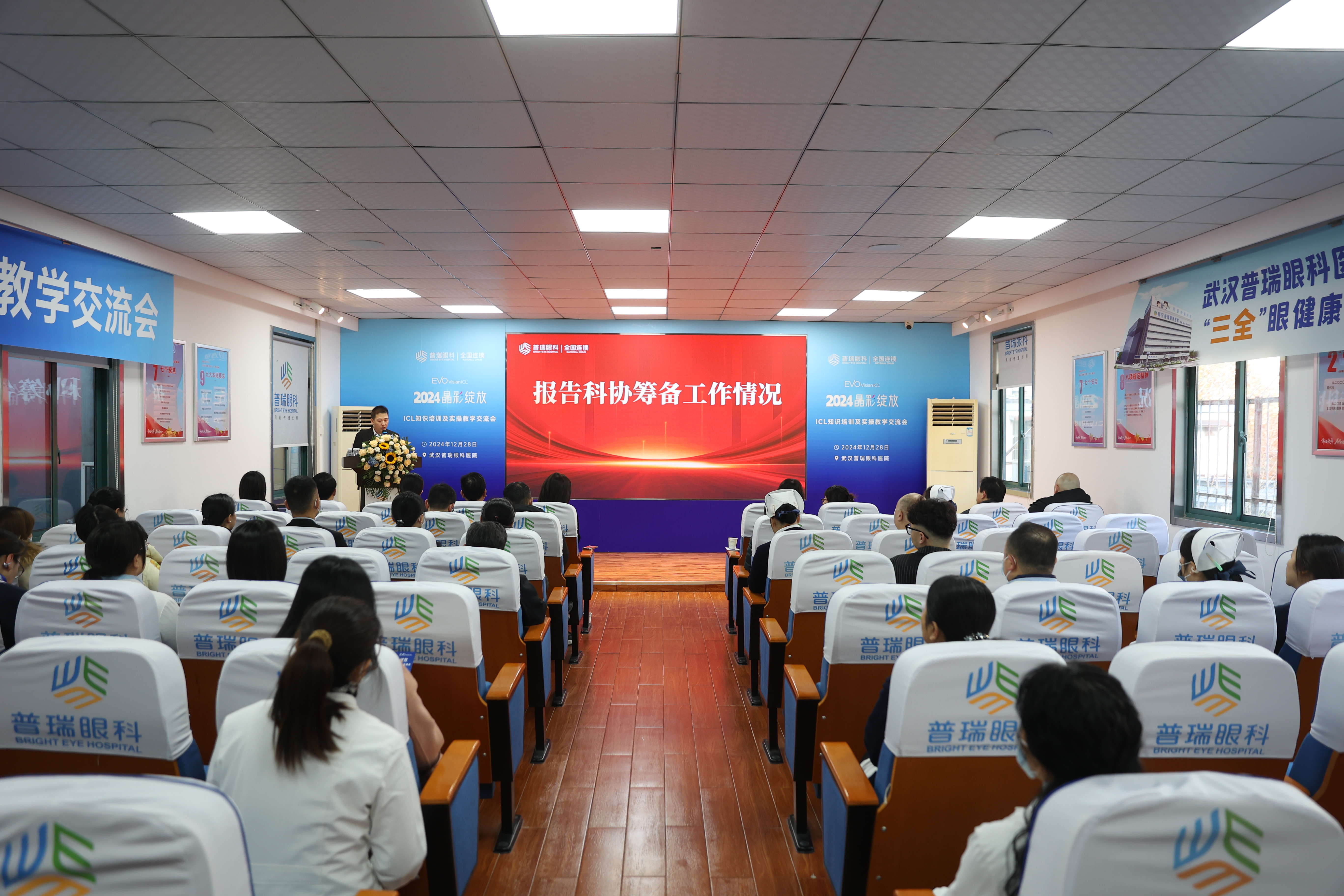 武汉普瑞眼科医院召开科学技术协会成立大会 持续推动眼科学术交流