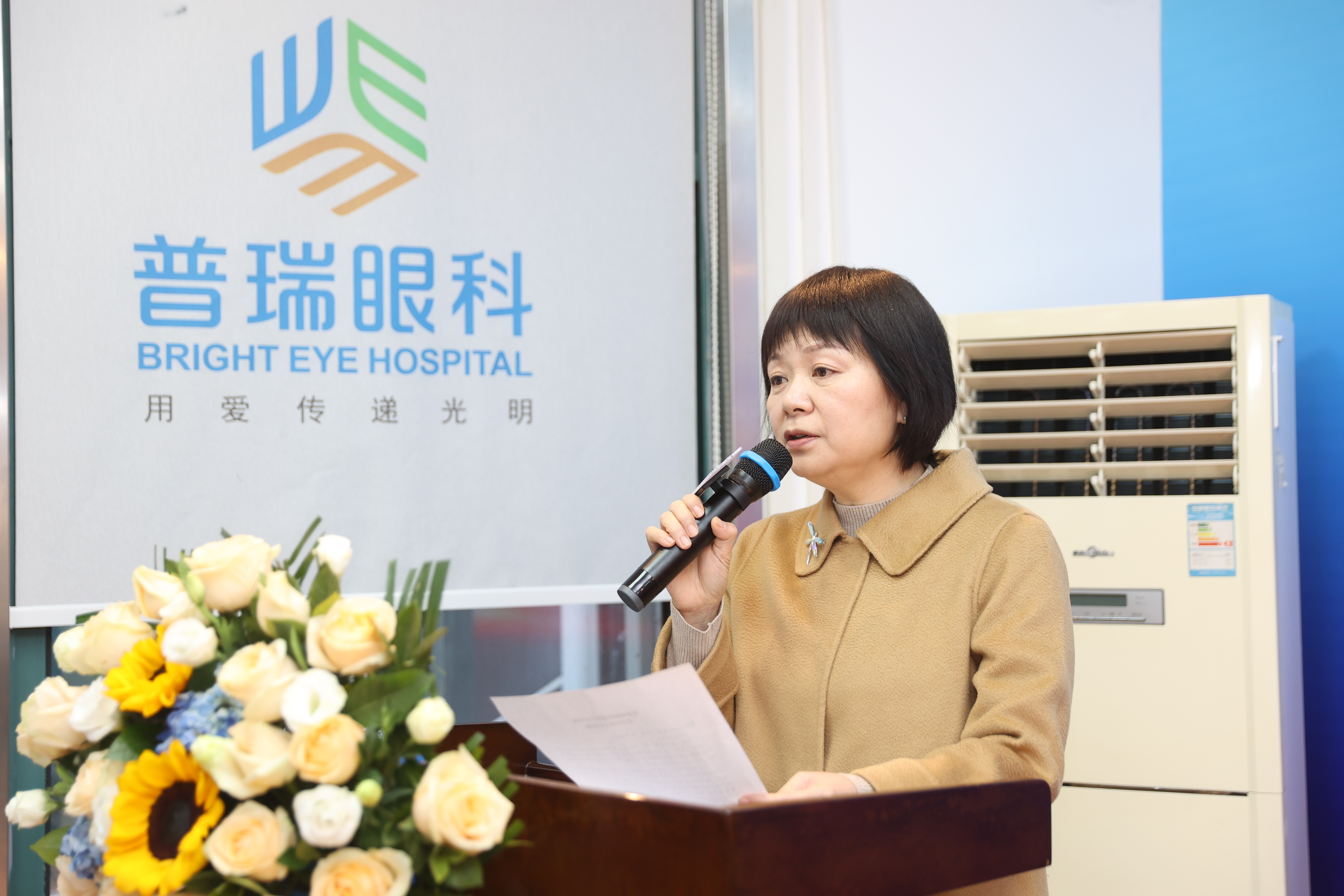 武汉普瑞眼科医院召开科学技术协会成立大会 持续推动眼科学术交流