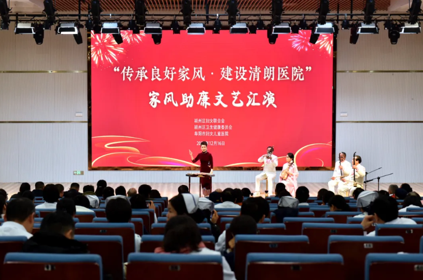 家风助廉汇演 传递清风廉韵