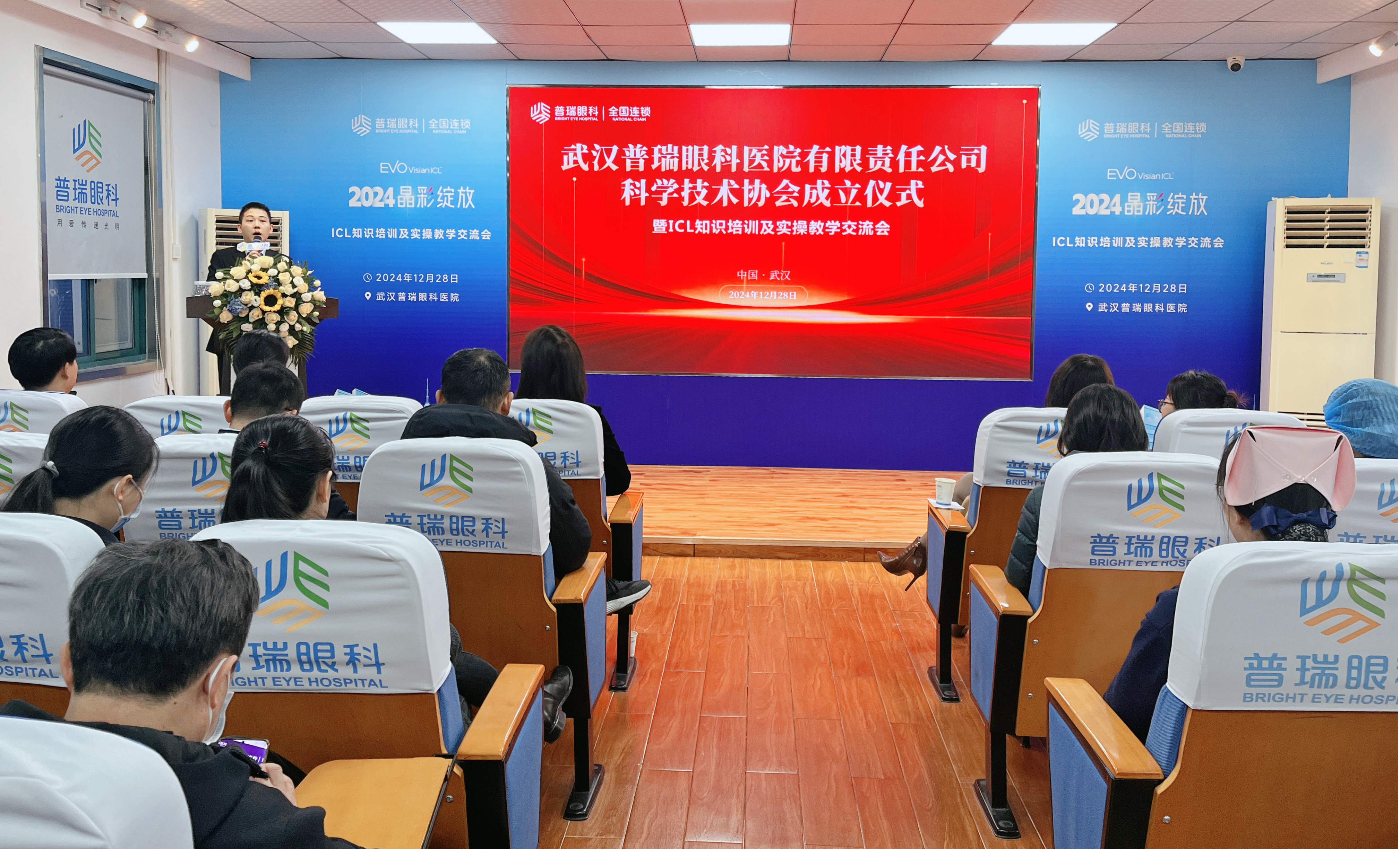 武汉普瑞眼科医院召开科学技术协会成立大会 持续推动眼科学术交流