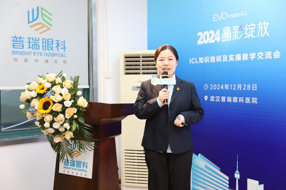 武汉普瑞眼科医院成功举办 ICL 知识培训及实操教学交流会