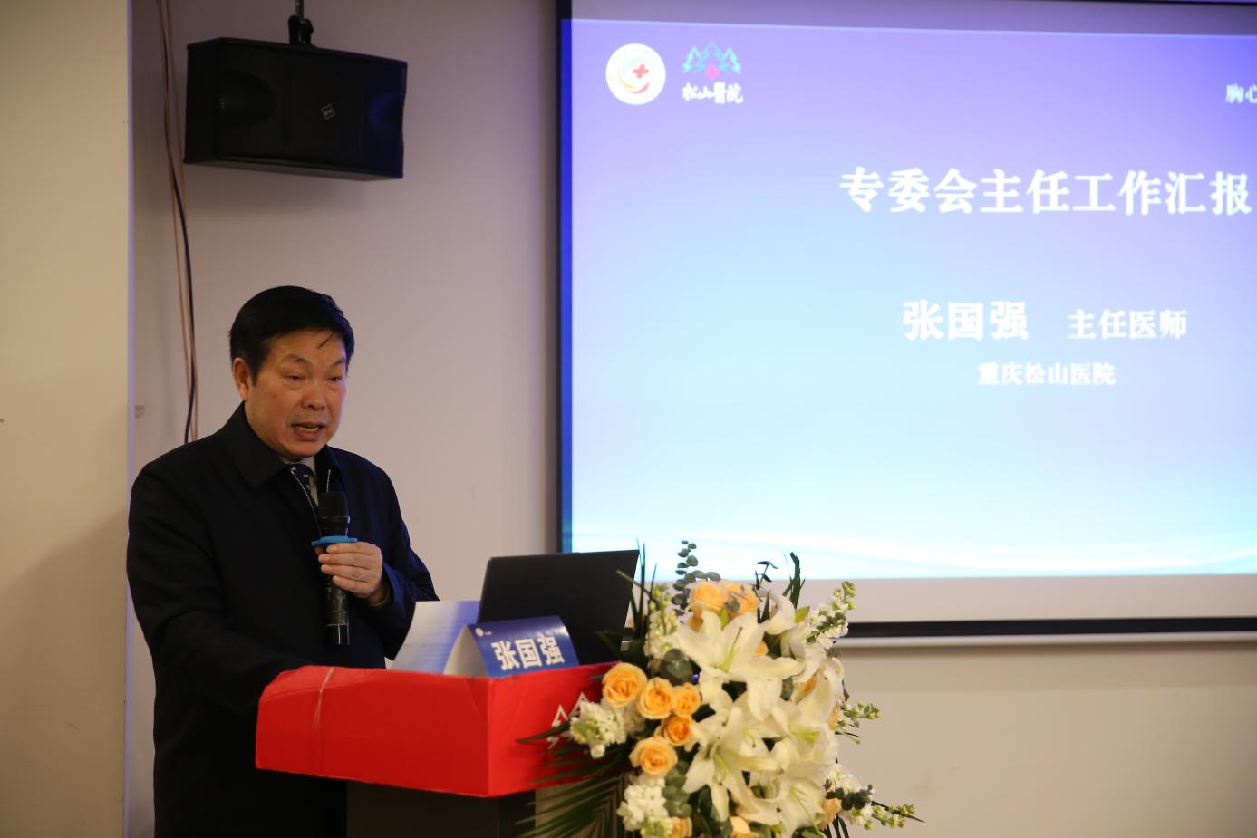 2024 年重庆市社会医疗机构协会胸心外科分会 2024 年年会暨肺结节精准诊疗学习班成功举办