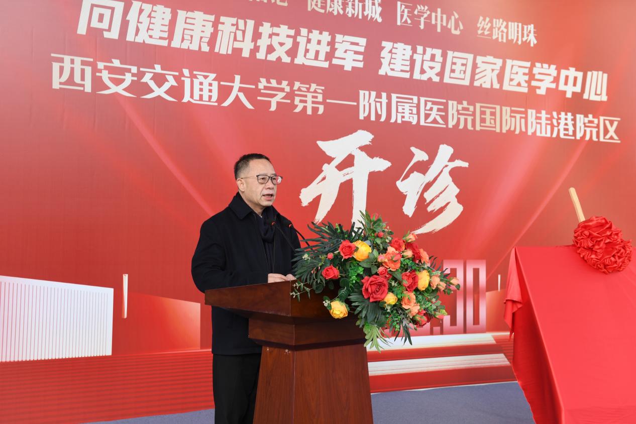 向健康科技进军 建设国家医学中心——交大一附院陆港院区正式开诊