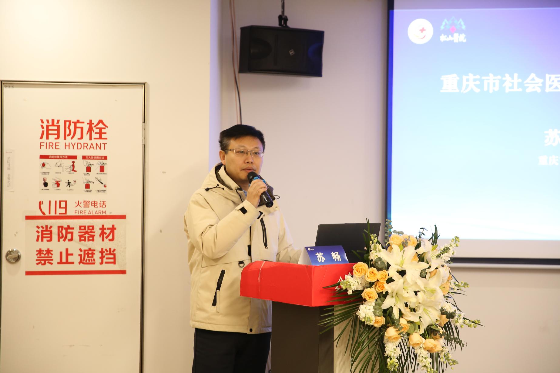 2024 年重庆市社会医疗机构协会胸心外科分会 2024 年年会暨肺结节精准诊疗学习班成功举办
