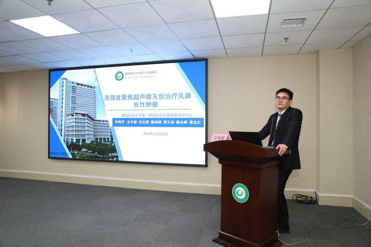 首届「乳此完美」乳房肿瘤微无创治疗高峰论坛在赣南医科大学第一附属医院顺利举办