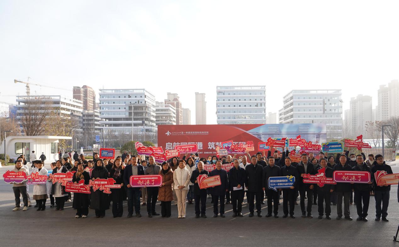向健康科技进军 建设国家医学中心——交大一附院陆港院区正式开诊