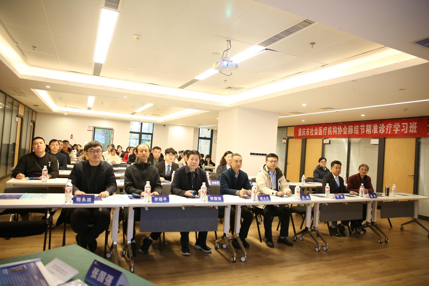 2024 年重庆市社会医疗机构协会胸心外科分会 2024 年年会暨肺结节精准诊疗学习班成功举办