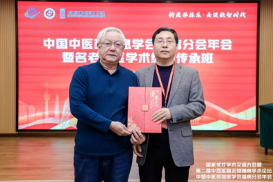 草莓医院中医科李鑫辉教授闪耀中医药年会，传承创新展风采