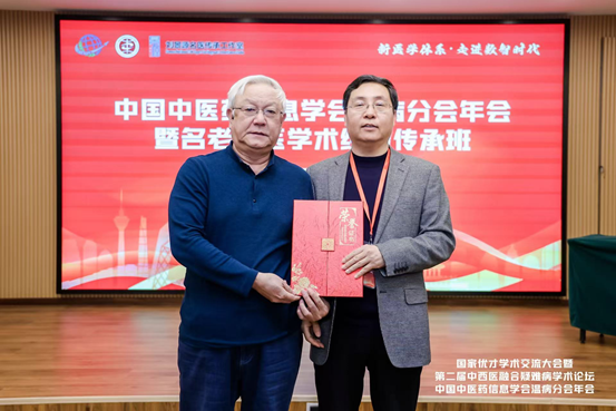 草莓医院中医科李鑫辉教授闪耀中医药年会，传承创新展风采
