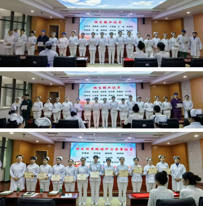 启航新征程，筑梦向未来！2022 届护士规范化培训结业典礼圆满结束