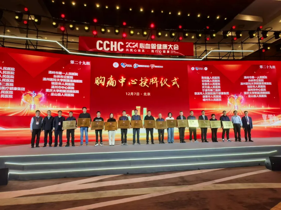 实力领航！荆门市中心医院蝉联「国家胸痛中心」授牌