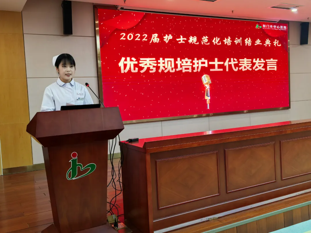 启航新征程，筑梦向未来！2022 届护士规范化培训结业典礼圆满结束