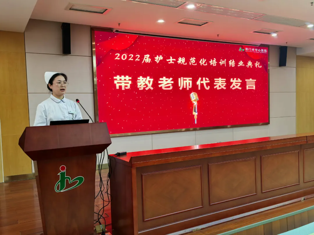 启航新征程，筑梦向未来！2022 届护士规范化培训结业典礼圆满结束