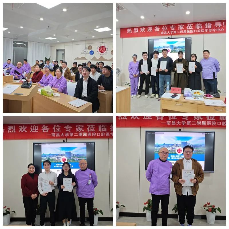 共筑多学科诊疗新篇章！南昌大学二附院举办牙周病多学科诊疗学术会议
