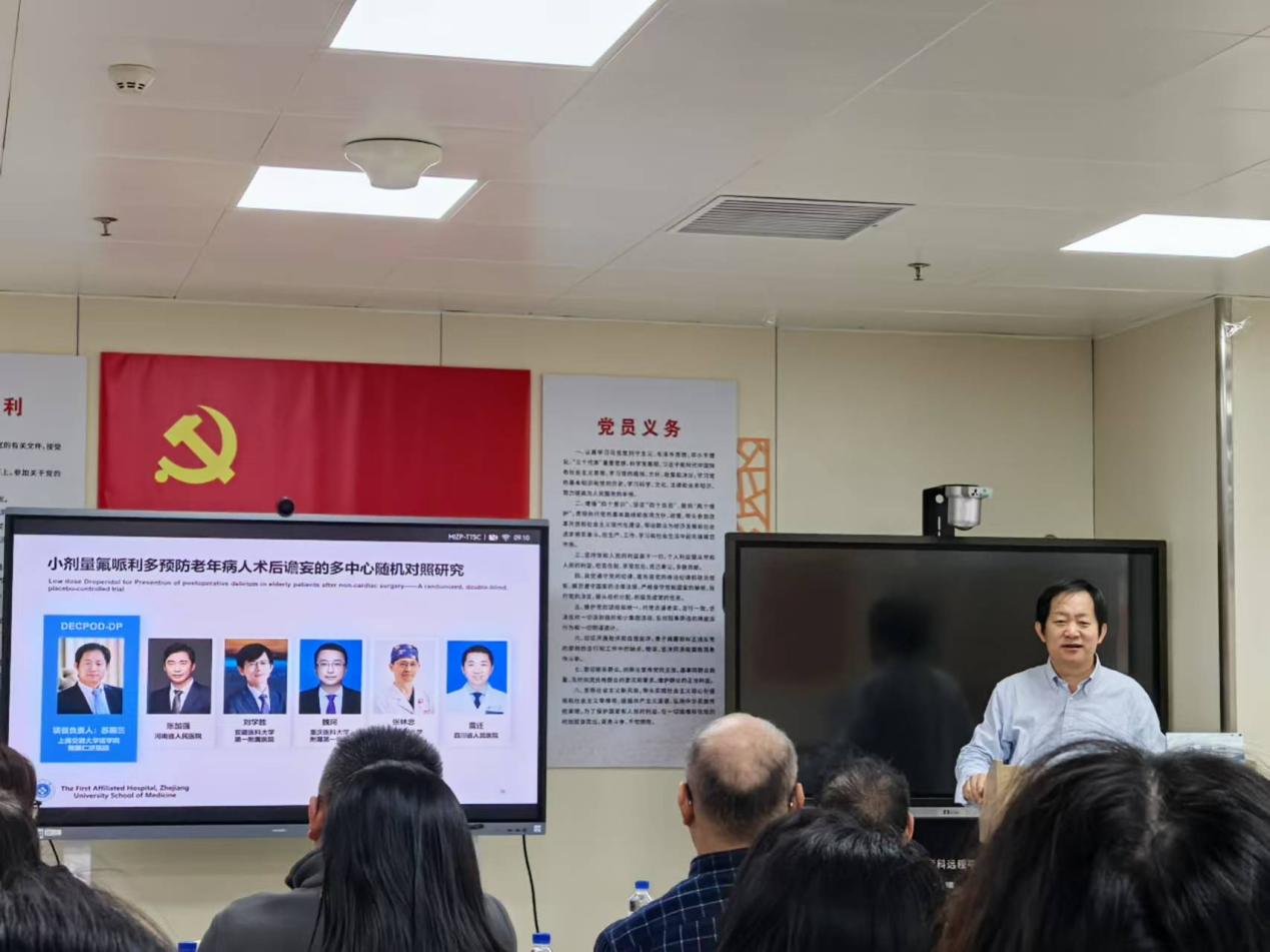 南昌大学第二附属医院召开麻醉学术交流会议