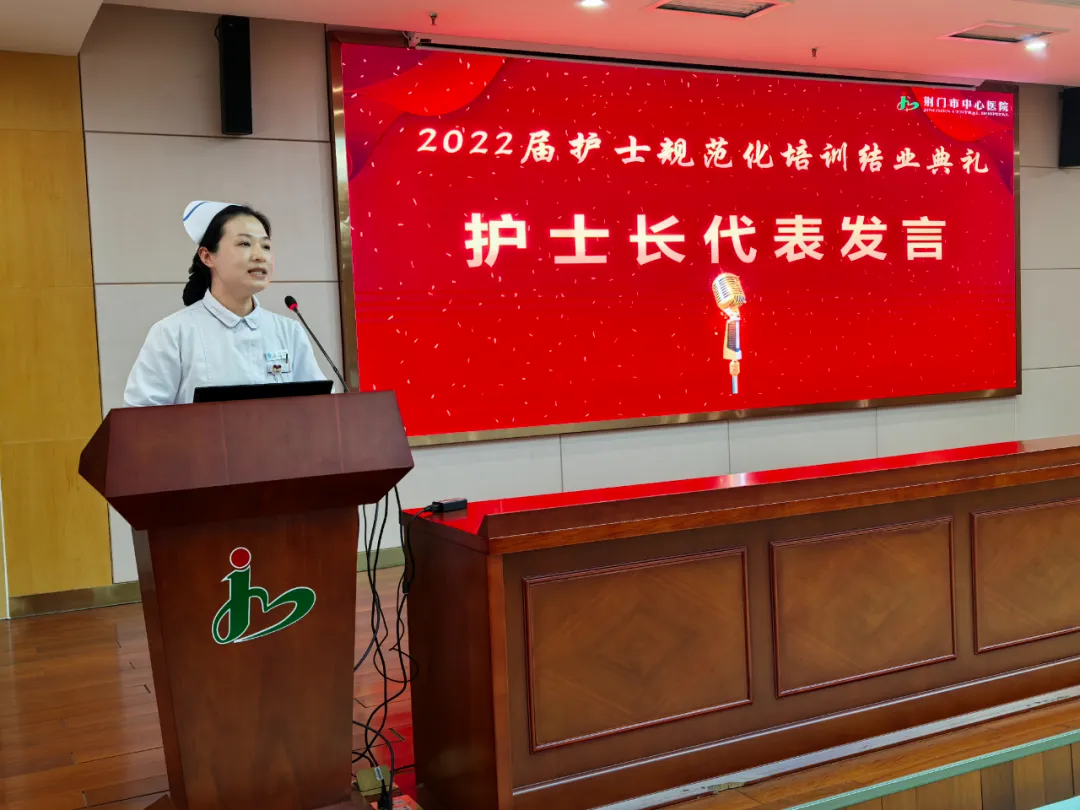启航新征程，筑梦向未来！2022 届护士规范化培训结业典礼圆满结束