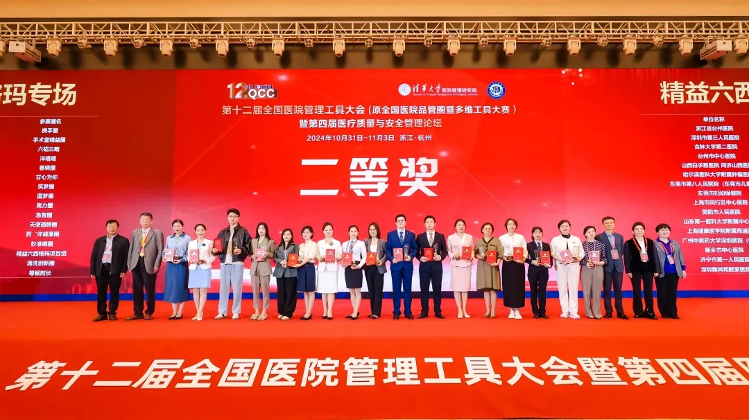 深圳新风和睦家医院 | 2024 年度医疗创新与卓越服务里程碑