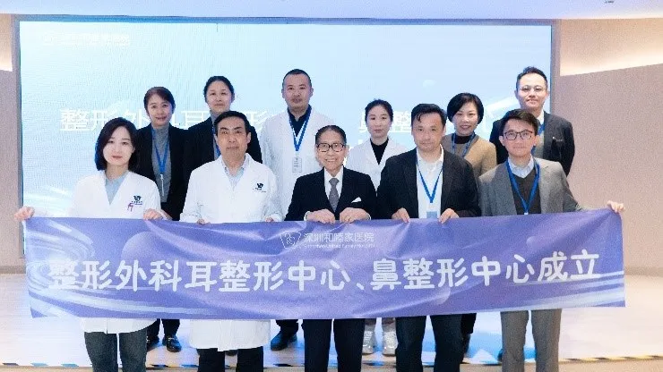 深圳新风和睦家医院 | 2024 年度医疗创新与卓越服务里程碑