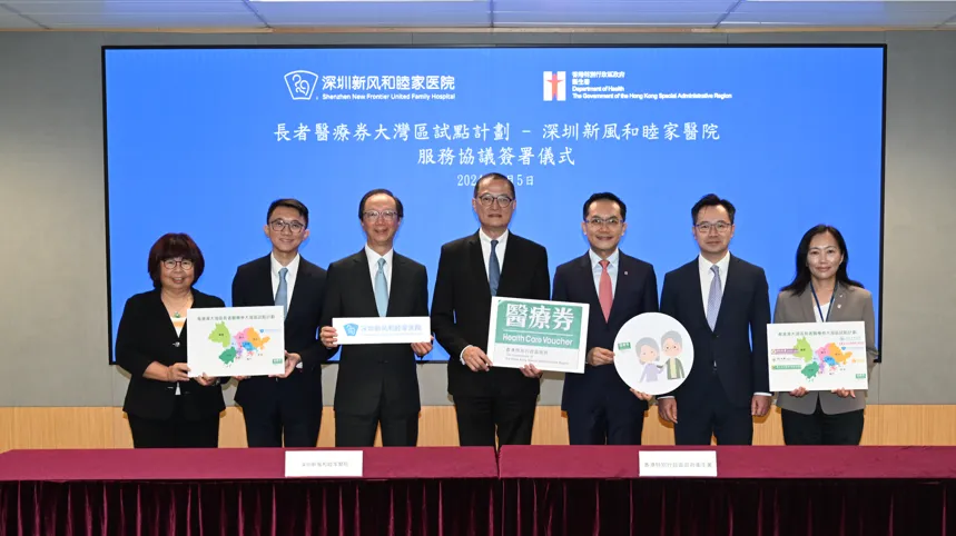 深圳新风和睦家医院 | 2024 年度医疗创新与卓越服务里程碑