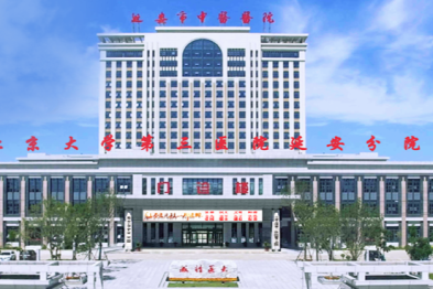 【奋楫扬帆启新程 筑梦健康耀未来】延安市中医医院 2025 年新年贺词