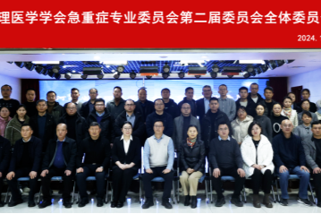 河南省物理医学学会急重症专委会换届大会暨 2024 年学术交流会圆满落幕