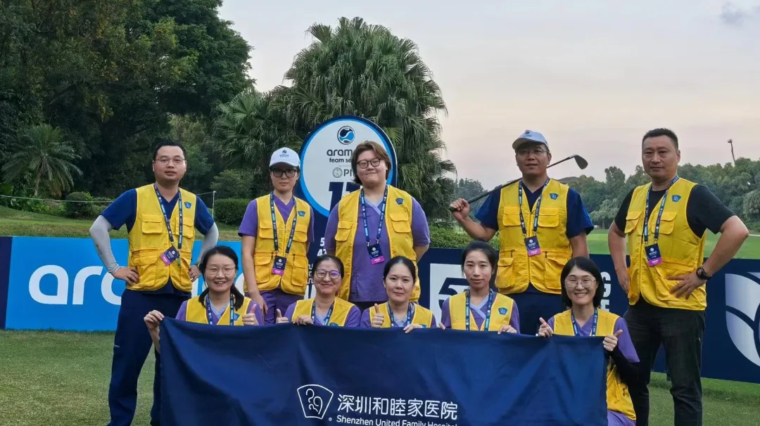 深圳新风和睦家医院 | 2024 年度医疗创新与卓越服务里程碑