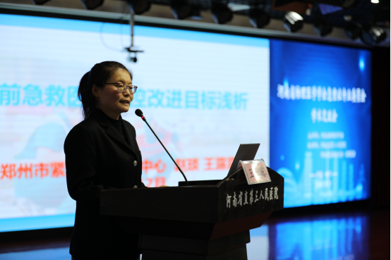 河南省物理医学学会急重症专委会换届大会暨 2024 年学术交流会圆满落幕