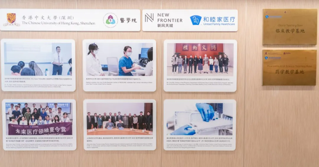 深圳新风和睦家医院 | 2024 年度医疗创新与卓越服务里程碑