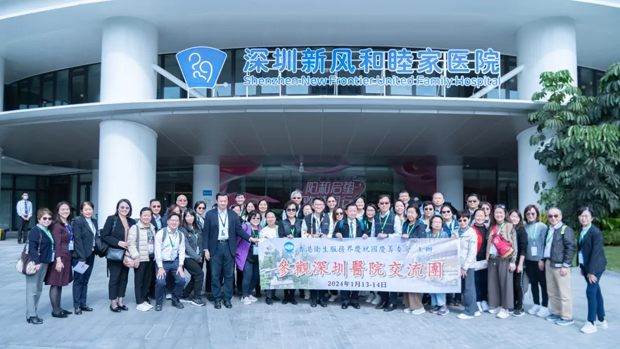 深圳新风和睦家医院 | 2024 年度医疗创新与卓越服务里程碑