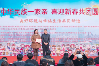 坚持公益事业 武汉普瑞眼科医院荣获「共同缔造杰出贡献单位」称号