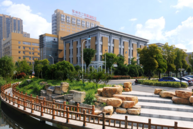 华章日新 共臻新程——2025 年南京医科大学第三附属医院新年贺词