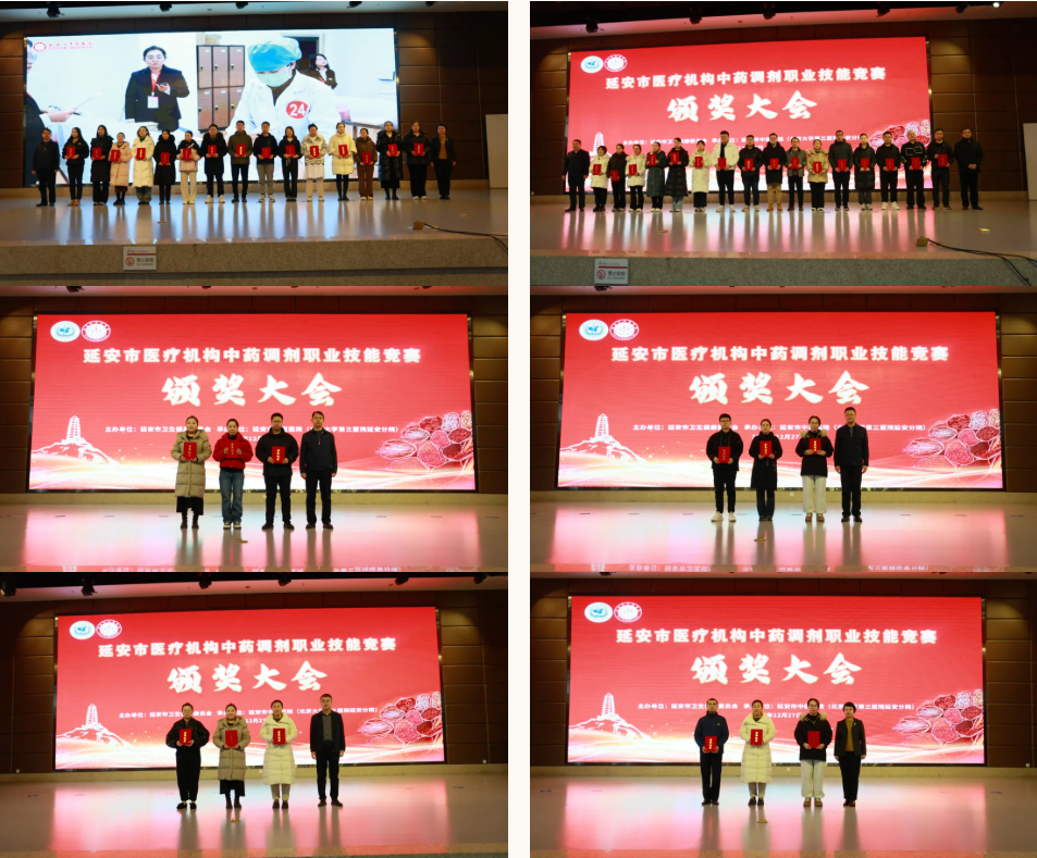 延安市医疗机构中药调剂职业技能竞赛在市中医医院成功举办