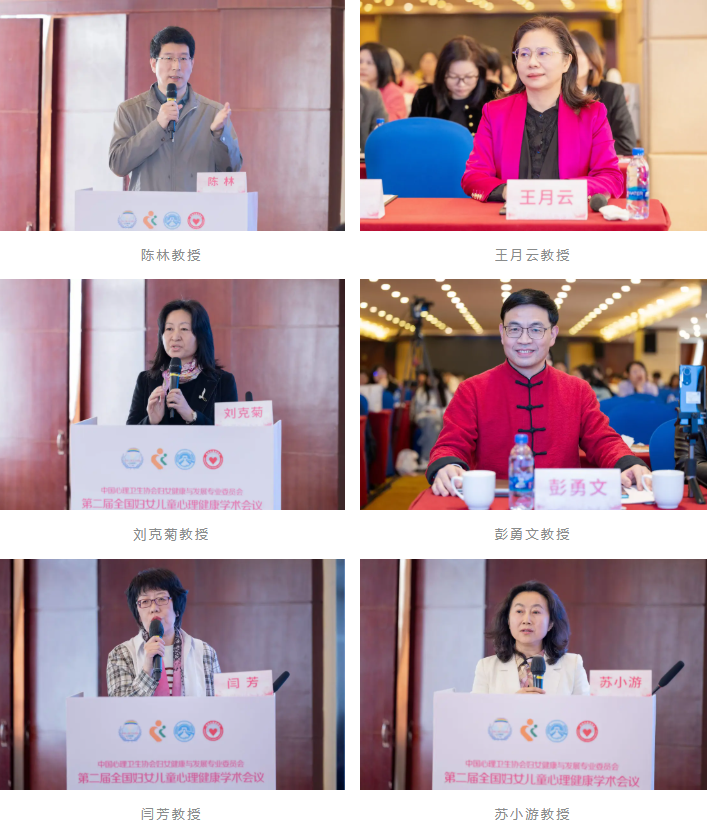 深圳市妇幼保健院成功协办第二届全国妇女儿童心理健康学术会议