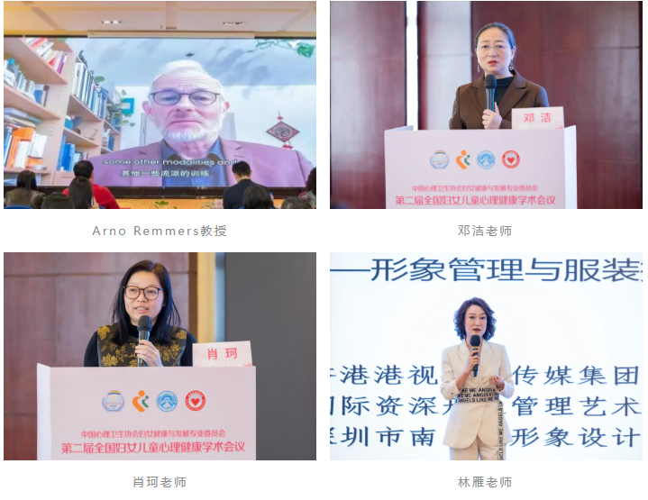 深圳市妇幼保健院成功协办第二届全国妇女儿童心理健康学术会议