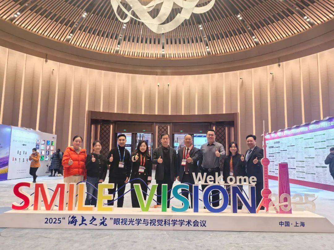 湖北普瑞眼科医院「海上之光」暨第十三届「关爱近视·微笑论坛」