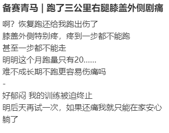 十年跑步爱好者，膝盖却被跑「废」了，只能换！50 岁大叔的教训值得反思！