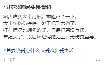 十年跑步爱好者，膝盖却被跑「废」了，只能换！50 岁大叔的教训值得反思！