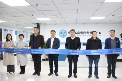 湖北省首家标准化血管衰老管理区域中心落户青山区华润武钢总医院