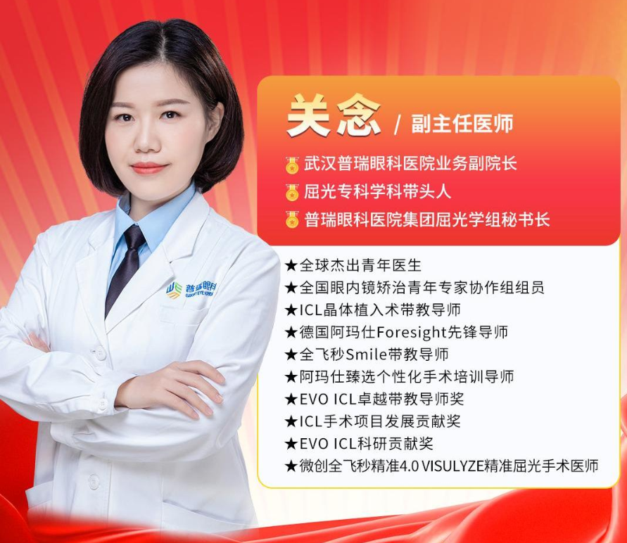 做完近视手术后会反弹吗？武汉普瑞眼科关念教您如何避免