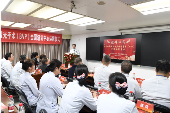 前列腺增生创新蓝激光手术（BVP）全国培训中心落户西安交大一附院