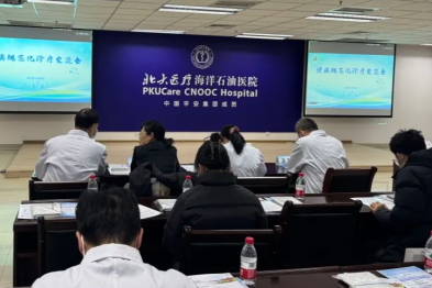北大医疗海洋石油医院举办「聚焦肥胖管理，共话诊疗新未来」慢病规范诊疗交流会