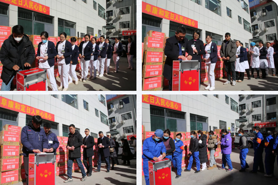 守望相助 攻克时艰——阜康医疗爱心捐款助力定日县灾区重建