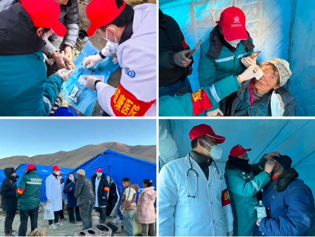 守望相助 攻克时艰——阜康医疗爱心捐款助力定日县灾区重建