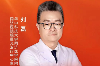 恭祝著名屈光专家刘磊教授，入驻人民日报健康号